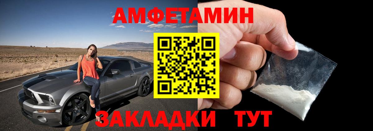 АМФЕТАМИН  Вход с VPN  Великий Новгород  Amphetamine 98% 