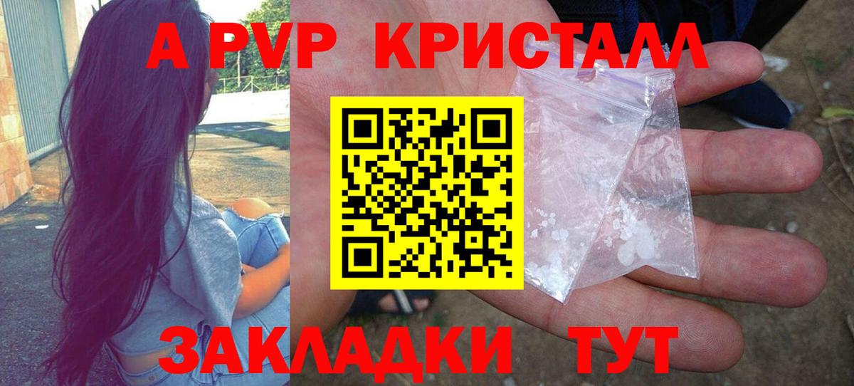 APVP СК  А ПВП Crystall  Alfa_PVP Соль  Великий Новгород  Alpha-PVP  Вход с VPN 
