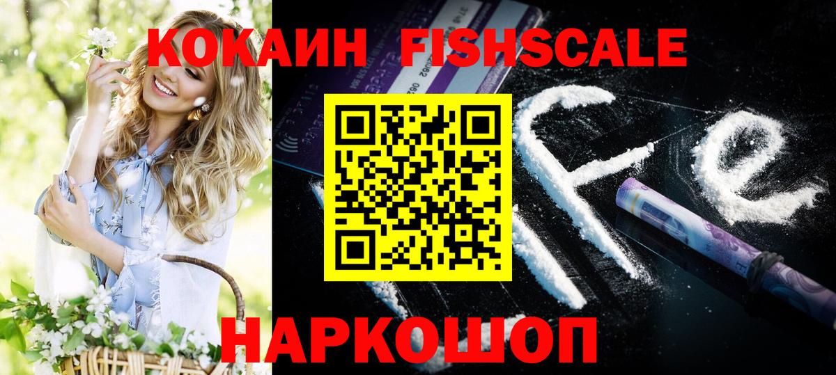 Cocaine Колумбийский  Вход с VPN  КОКАИН Колумбийский  Cocaine  Великий Новгород 