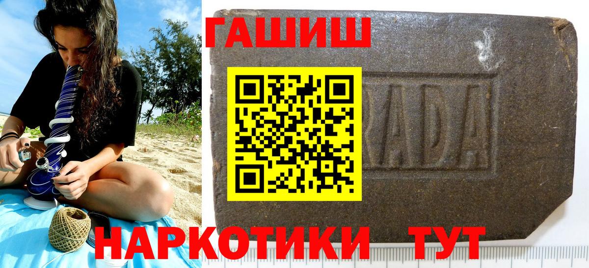 Гашиш гарик  Вход с VPN  Великий Новгород 