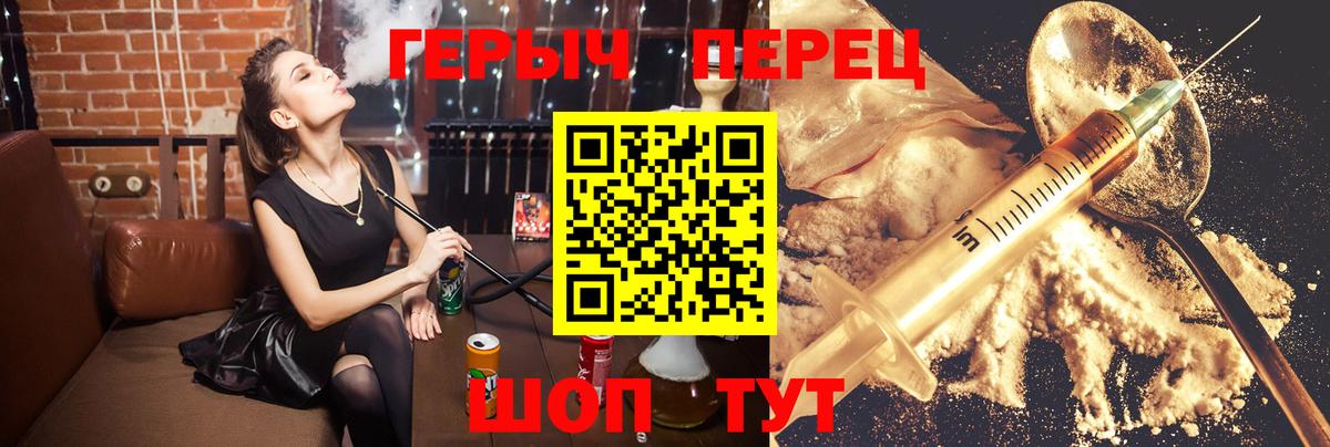 ГЕРОИН герыч Великий Новгород