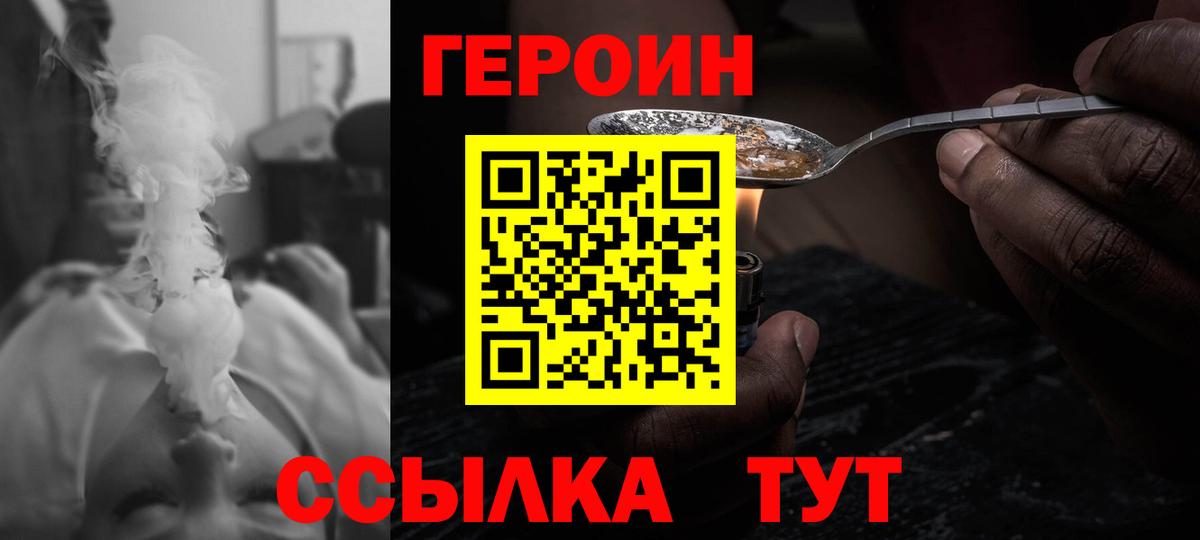 Великий Новгород  Героин VHQ  Вход с VPN 