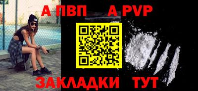 а пвп мука Апрелевка