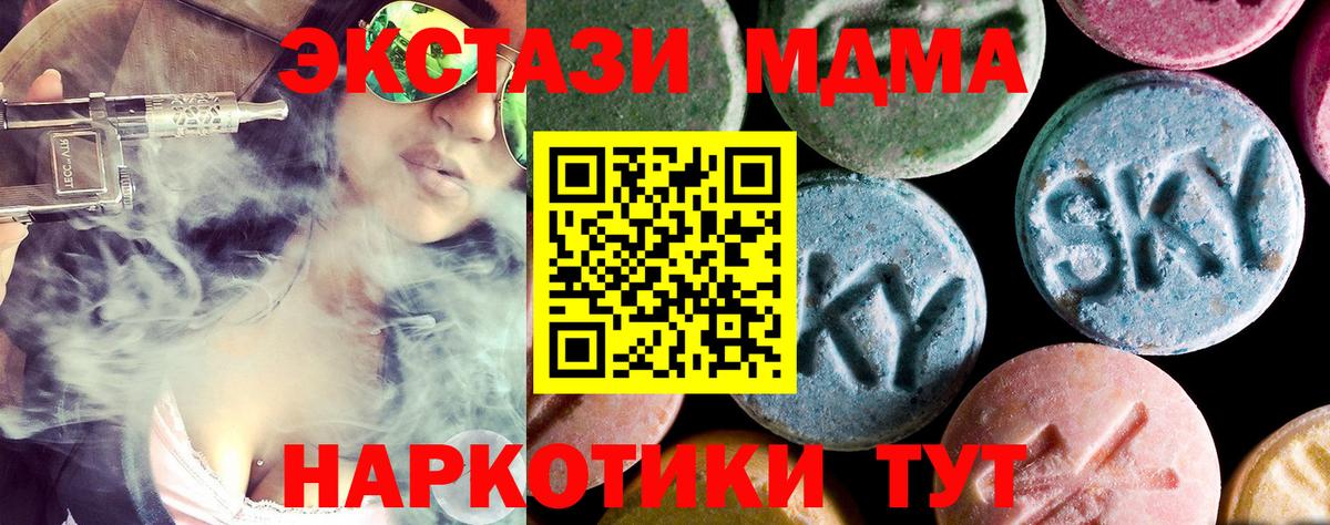 MDMA кристаллы Великий Новгород
