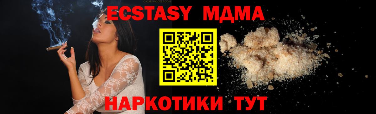 МДМА crystal  Вход с VPN  МДМА молли  Великий Новгород 