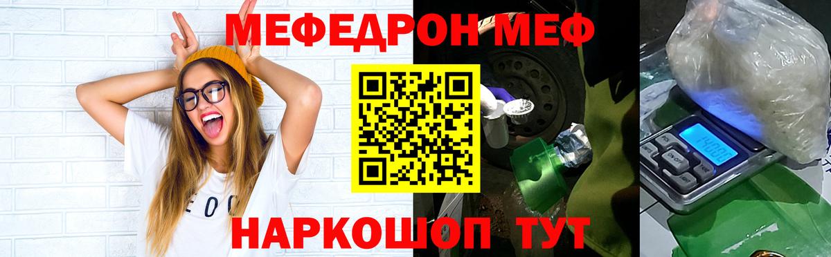 Меф  Мефедрон кристаллы  Вход с VPN  Великий Новгород  Меф 