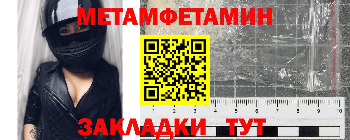 МЕТАМФЕТАМИН мет  Вход с VPN  МЕТАМФЕТАМИН мет  Великий Новгород 