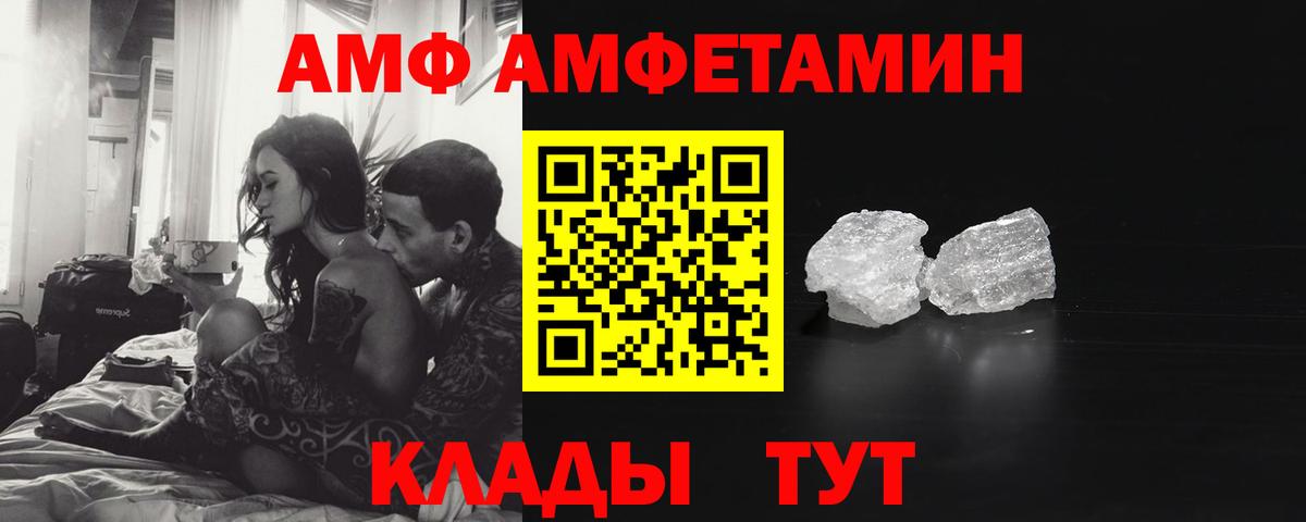Метамфетамин винт Великий Новгород