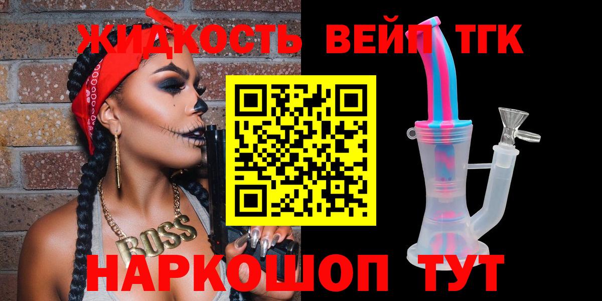 как найти закладки  Дистиллят ТГК гашишное масло  Вход с VPN  ТГК THC oil  MEGA зеркало  Великий Новгород 
