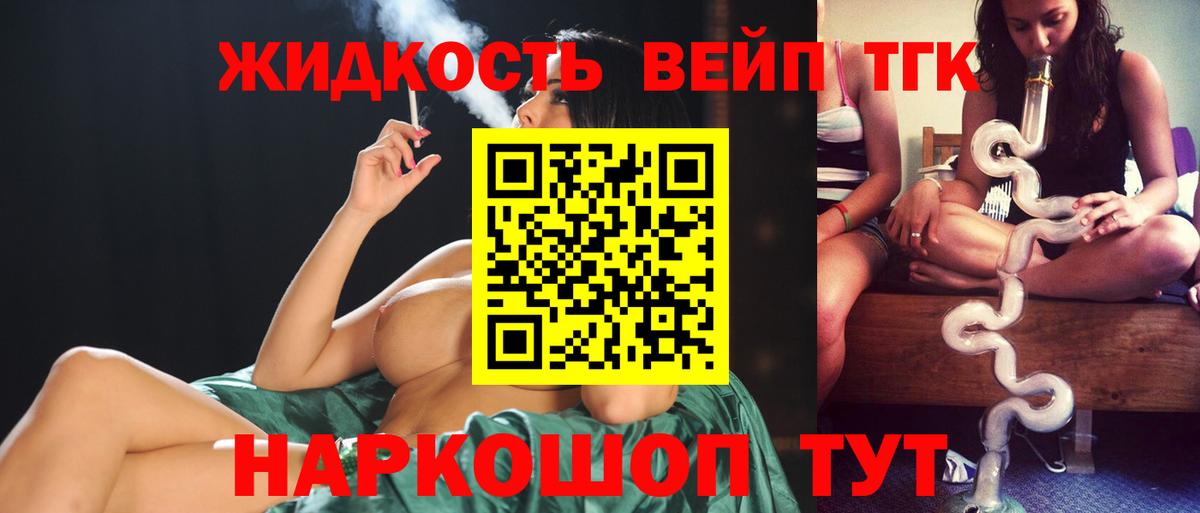 Дистиллят ТГК концентрат Великий Новгород