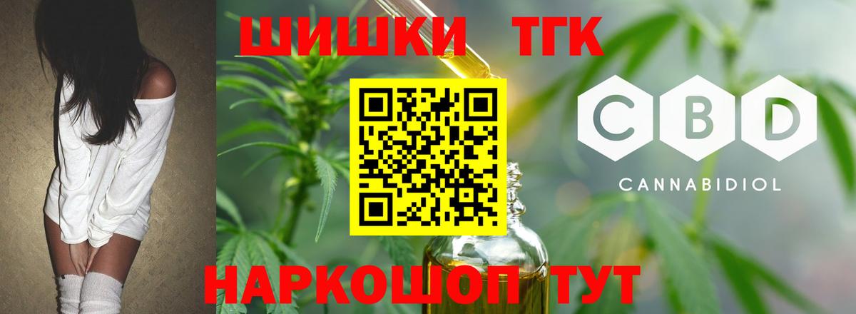 Бошки Шишки Bruce Banner Великий Новгород